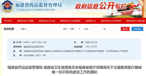 重磅 這些耗材無醫(yī)療器械身份證 UDI ,全國多省不予注冊(cè)