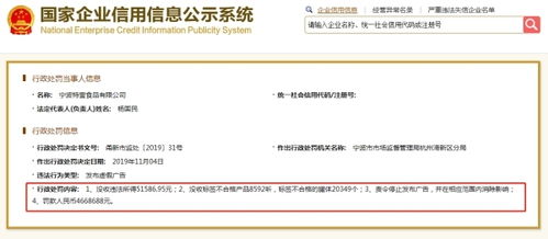 寧波特壹食品公司 特殊醫(yī)學(xué)用途配方食品注冊(cè) 未獲批 此前曾因飲料產(chǎn)品冒充特醫(yī)奶粉被國家市場(chǎng)總局查處