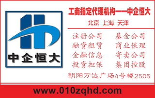 代辦全國各地基金公司備案河北北京價(jià)格 代辦全國各地基金公司備案河北北京型號(hào)規(guī)格