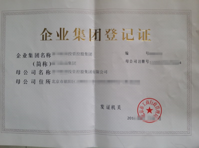 金控集團公司轉(zhuǎn)讓