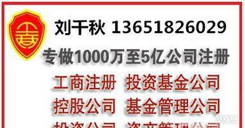 上海自貿(mào)區(qū)投資公司注冊條件