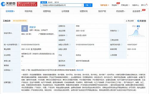 吉利在廣西成立大宗商品供應(yīng)鏈公司,注冊資本5000萬