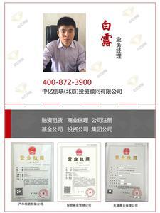 【天津商業(yè)保理公司注冊】價(jià)格_廠家_圖片 -