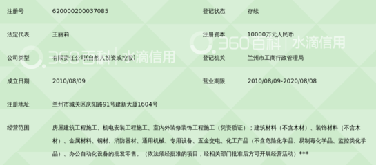 甘肅華誼工程建設投資集團