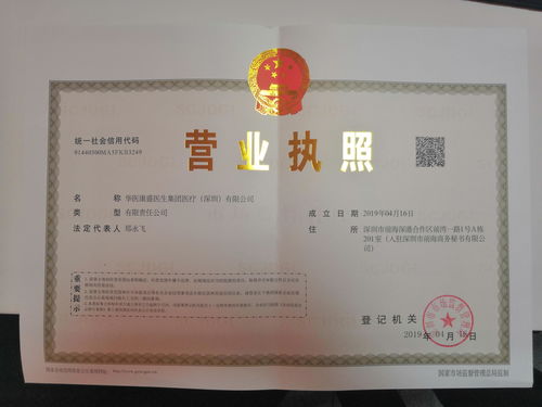 醫生集團注冊代理公司哪家好 注冊流程條件如何