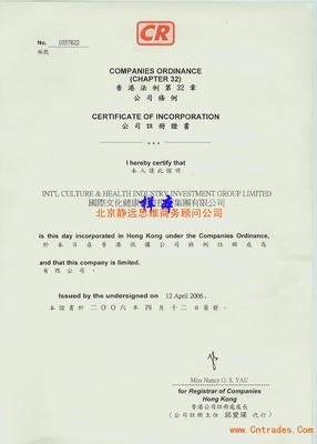 靜遠思維 專業(yè)注冊香港公司