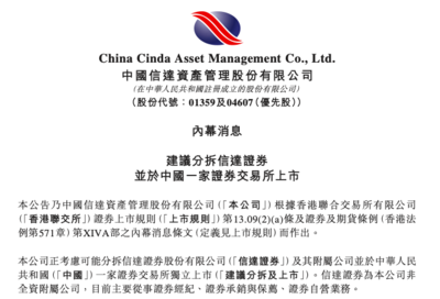 分拆、借殼、迎戰投,中小券商&ldquo;奔A&rdquo;在路上